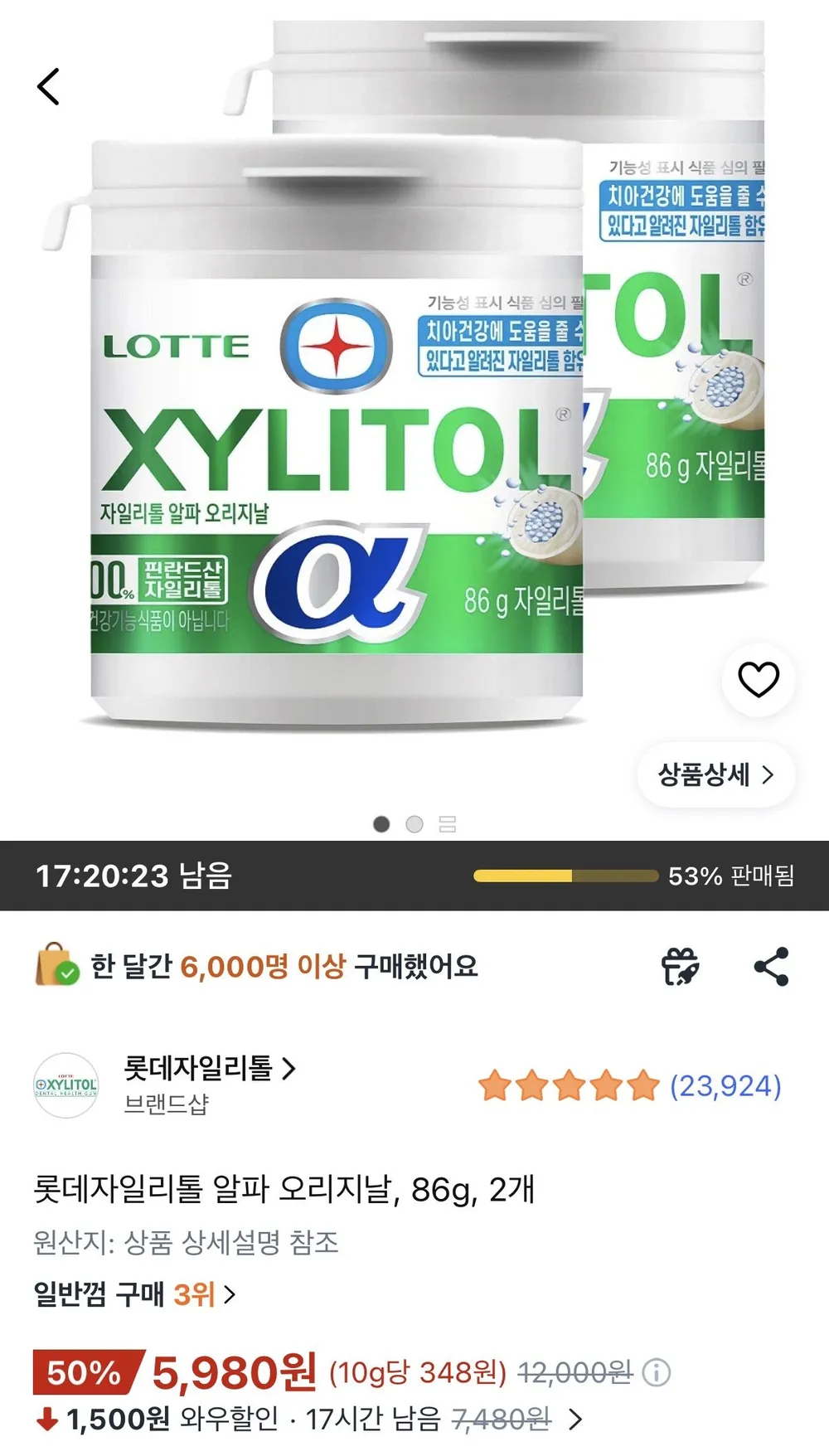 롯데자일리톨 알파 오리지날, 86g, 2개