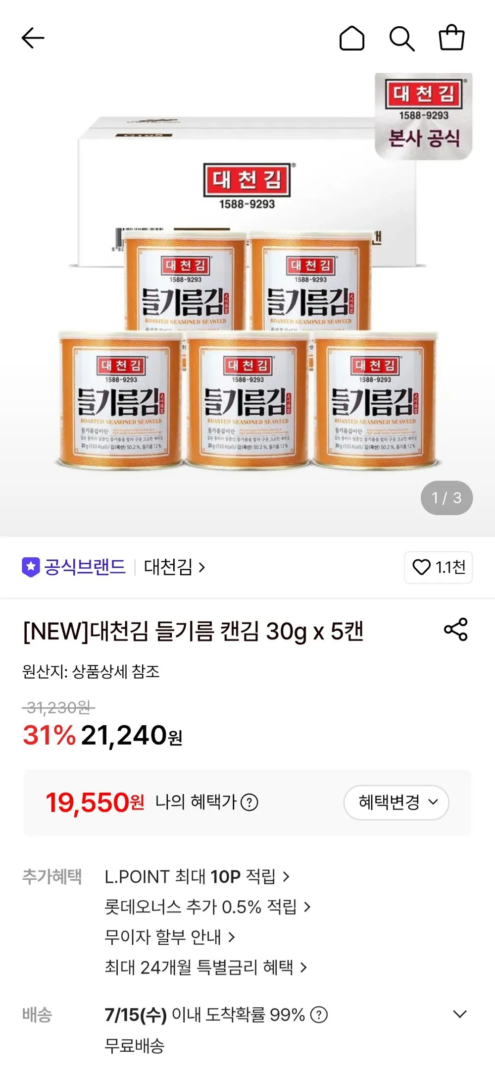 대천김 들기름 캔김 30g x 5캔
