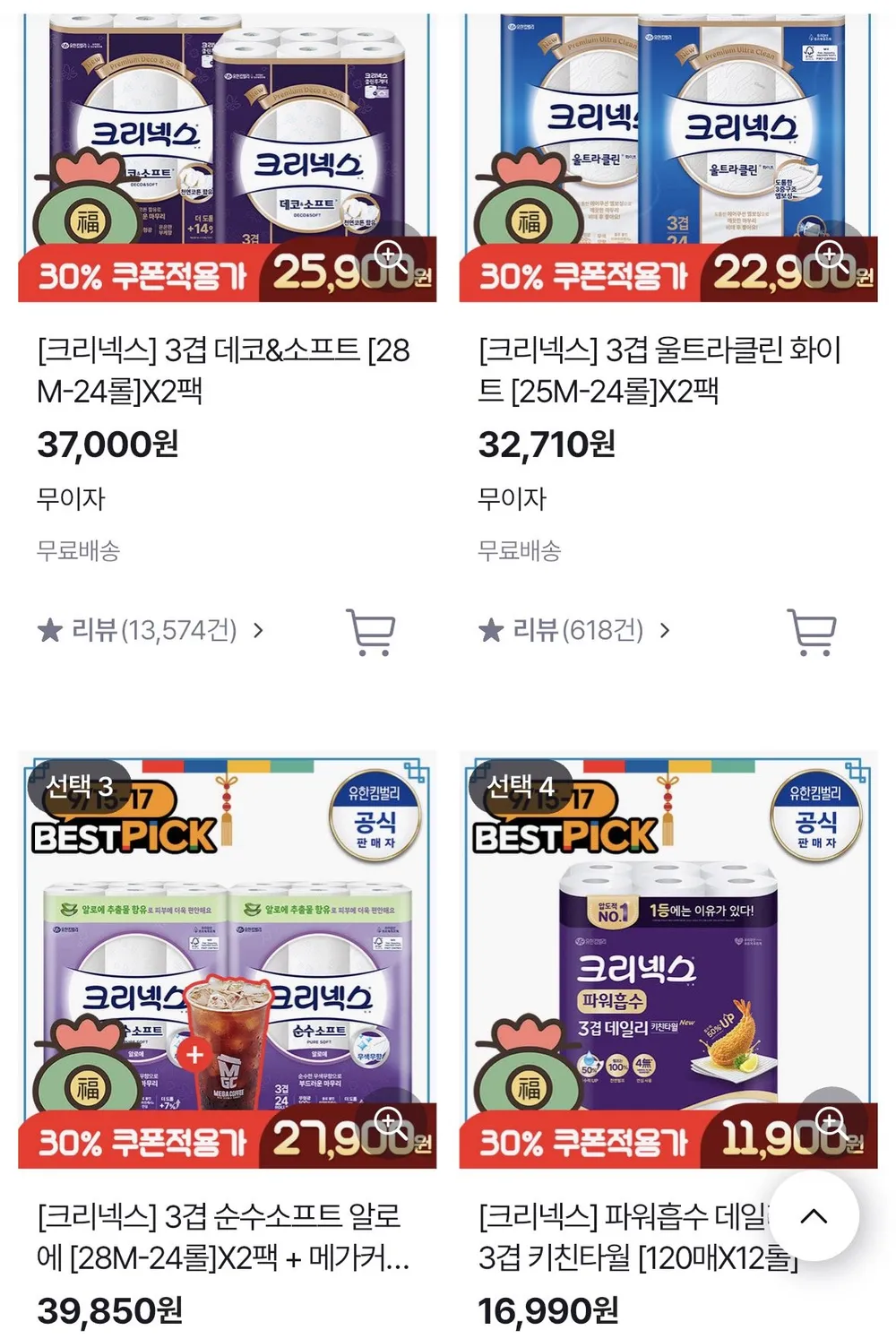3겹 데코&소프트 [28M-24롤]X2팩