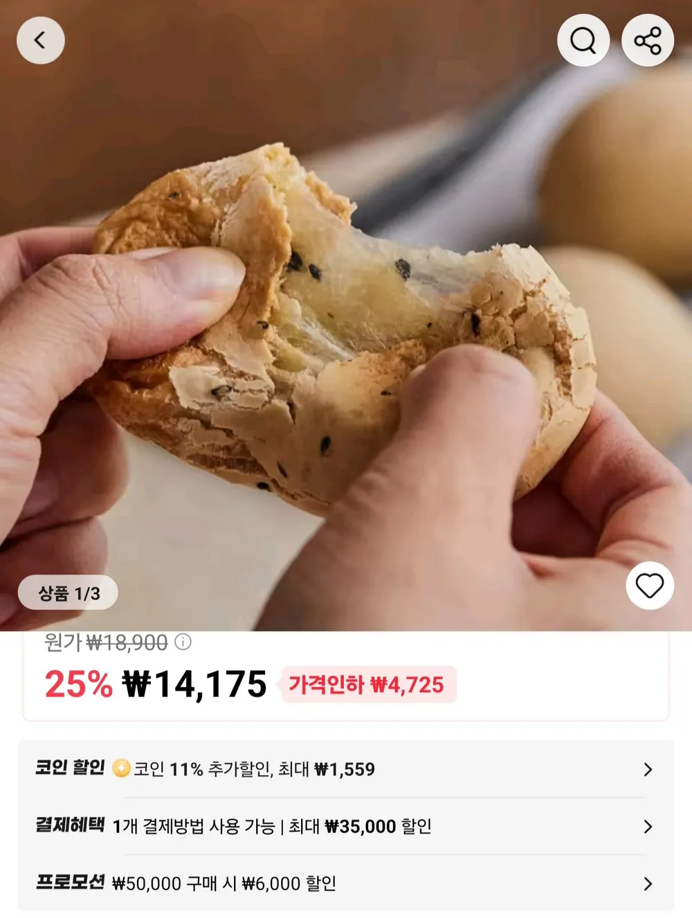 신세계푸드 버터 깨찰빵 생지 2903g