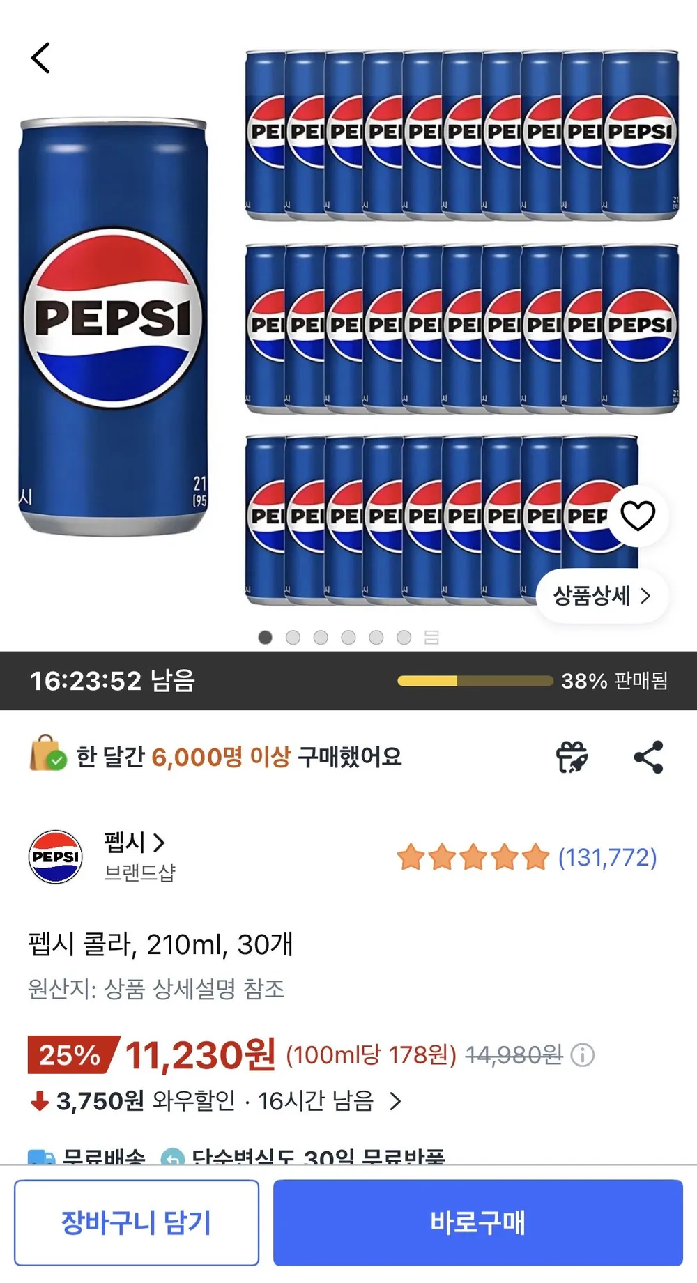 펩시 콜라, 210ml, 30개