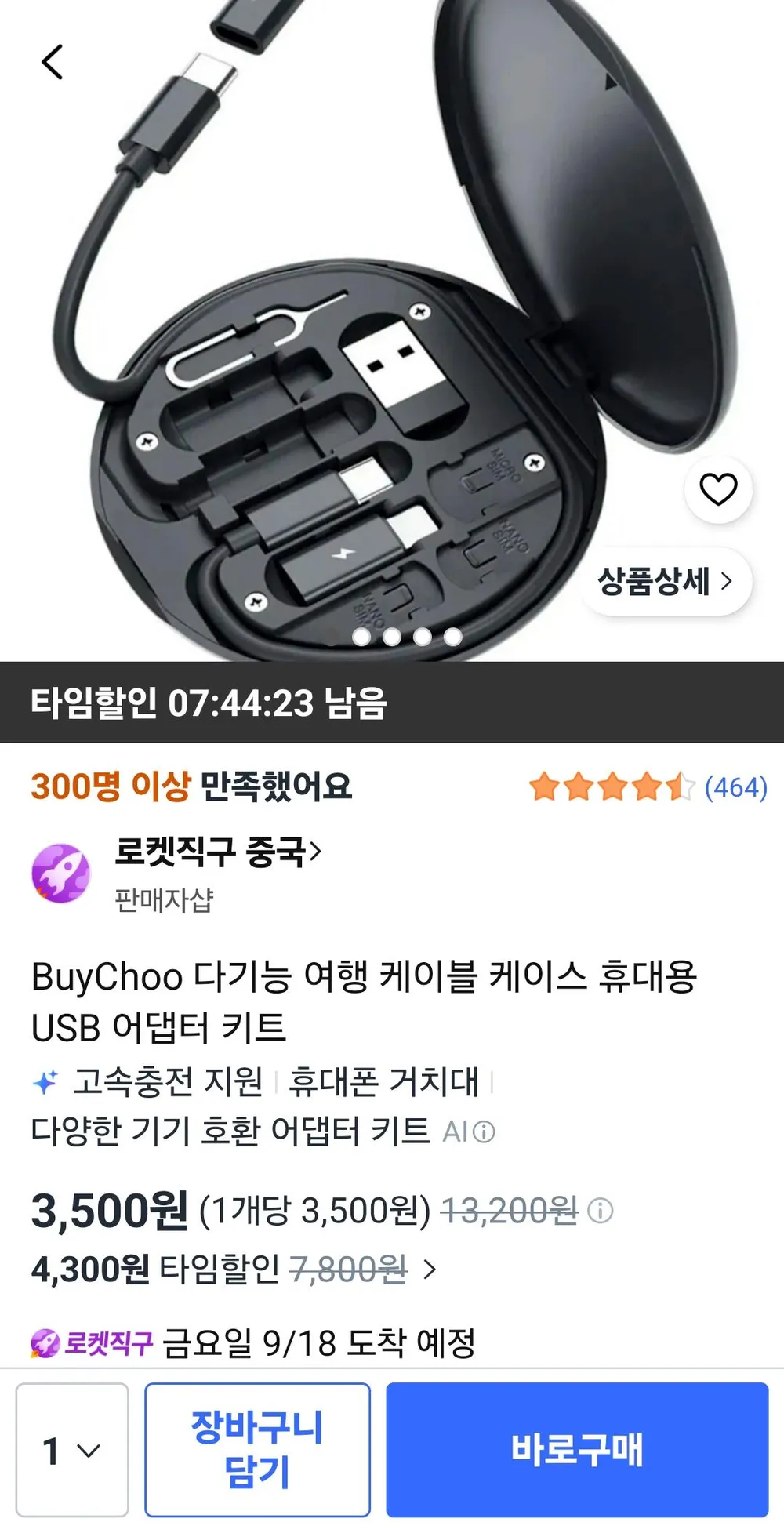 Buychoo 다기능 여행 케이블 케이스 휴대용 USB 어댑터 키트
