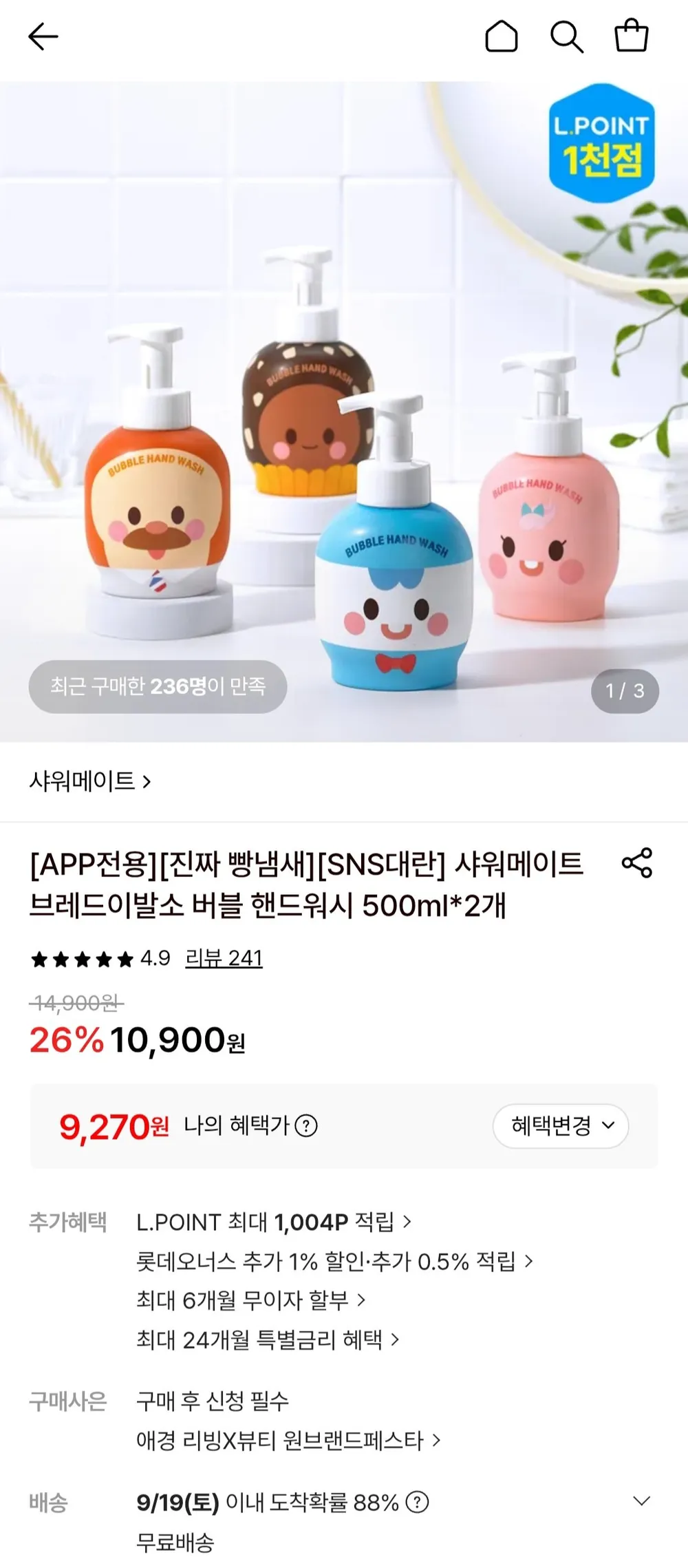 샤워메이트 브레이발소 버블 핸드워시 500ml 2개