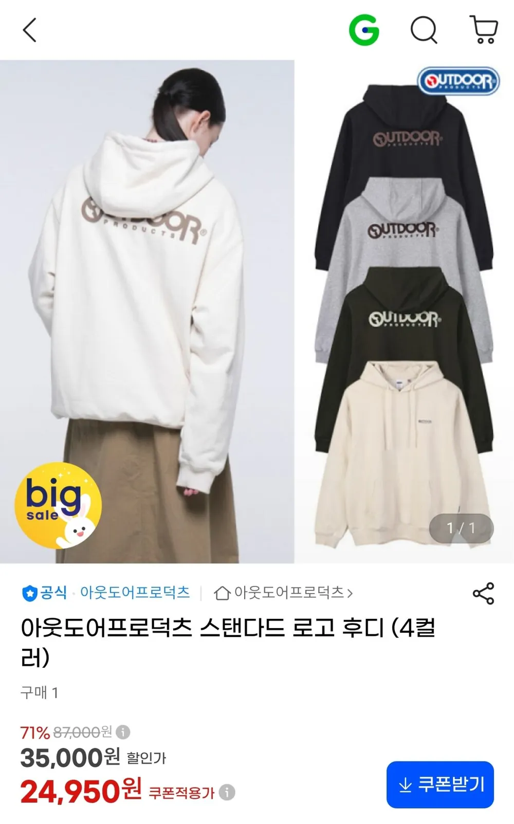 아웃도어프로덕츠 스탠다드 로고 후디