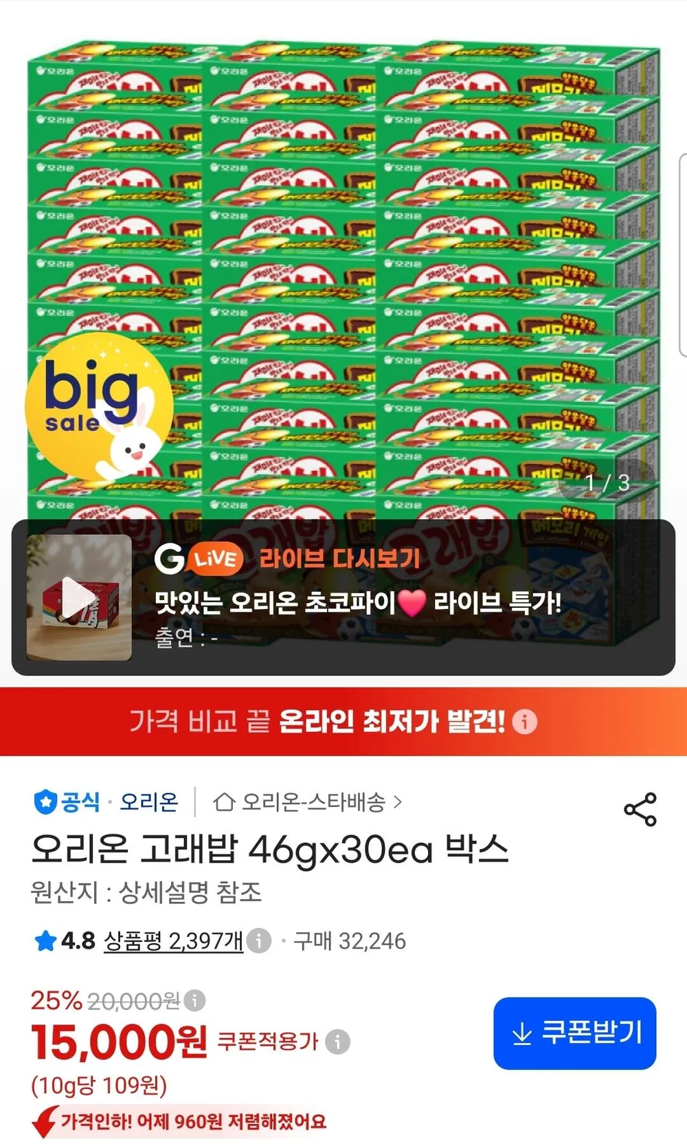 고래밥 46g 30개