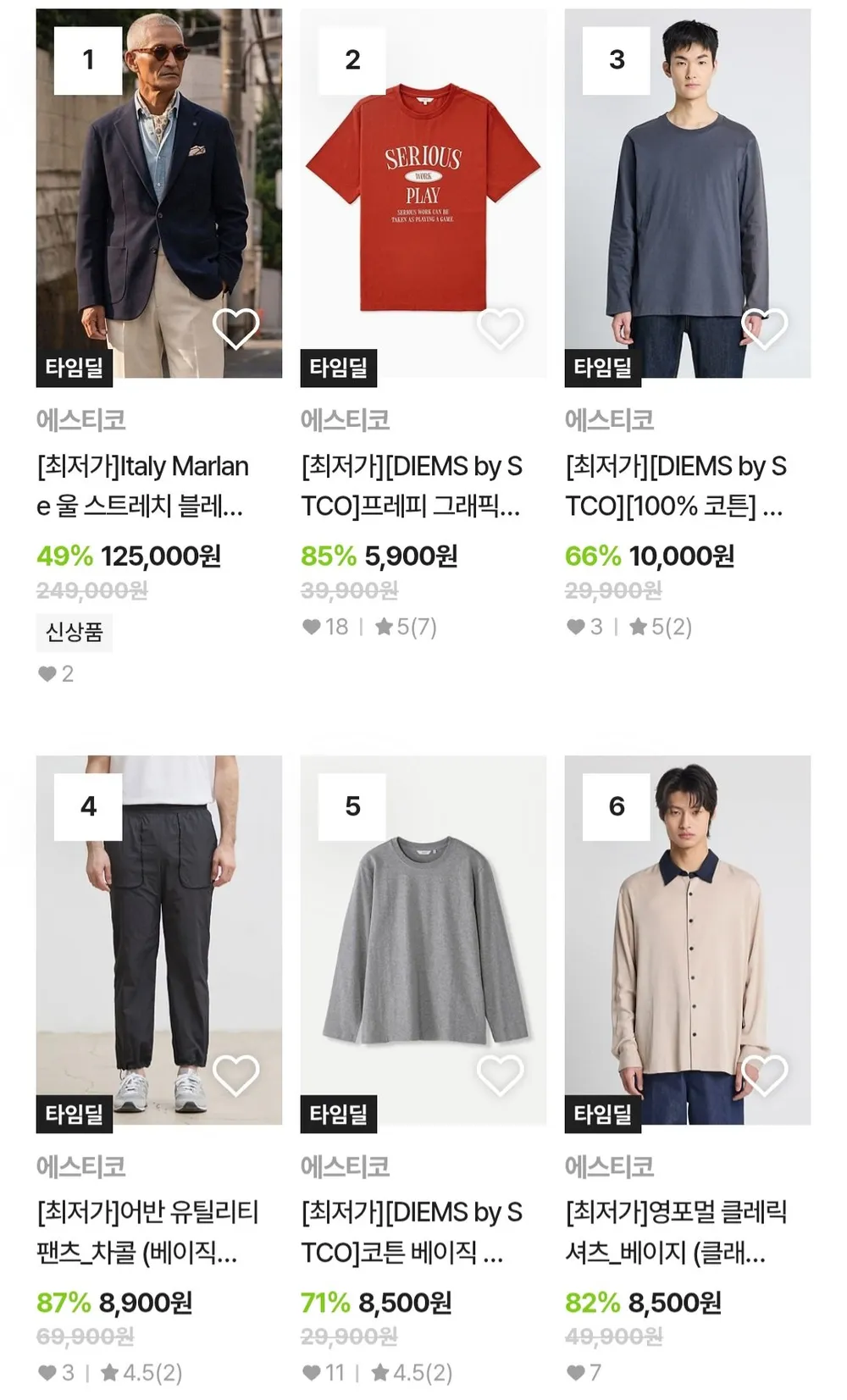 에스티코 팬츠/셔츠/가디건 등