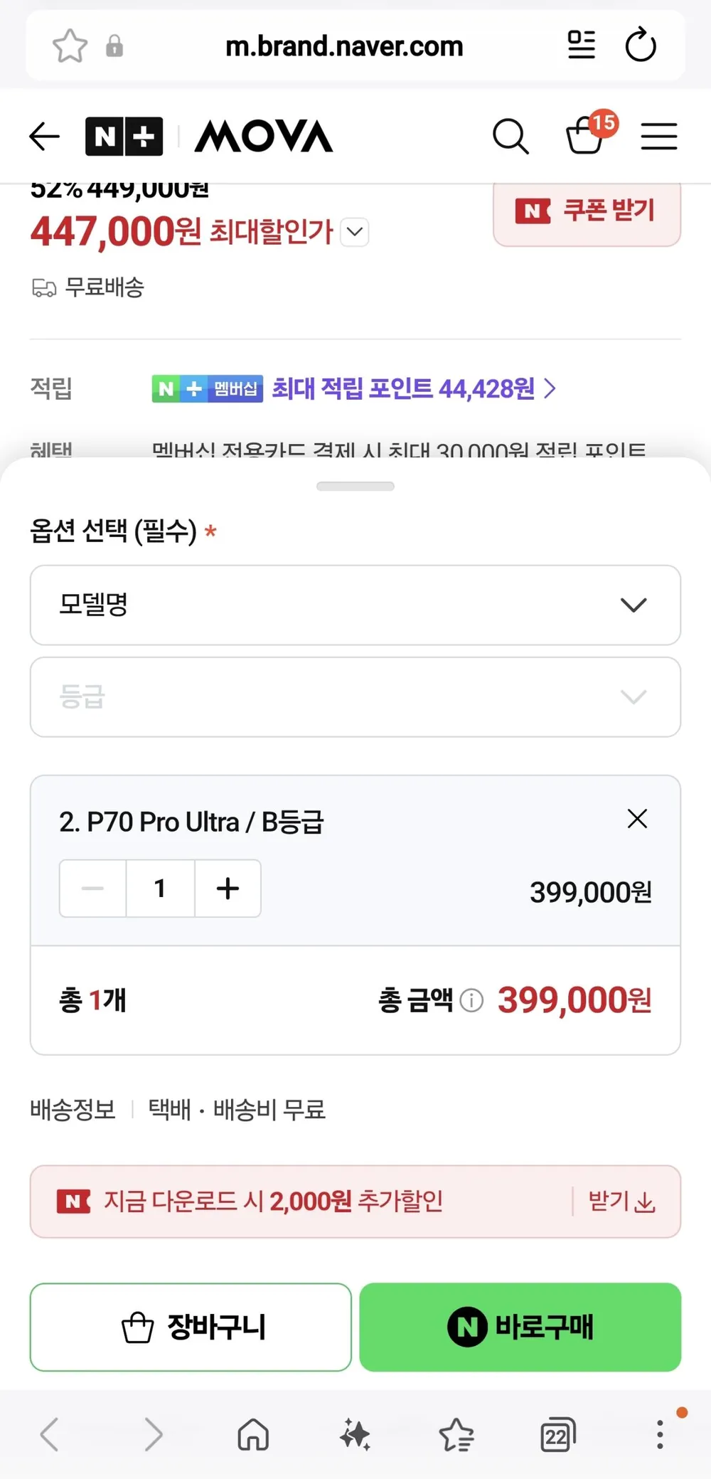 MOVA 로봇청소기 v50, p70 A급 B급 리퍼