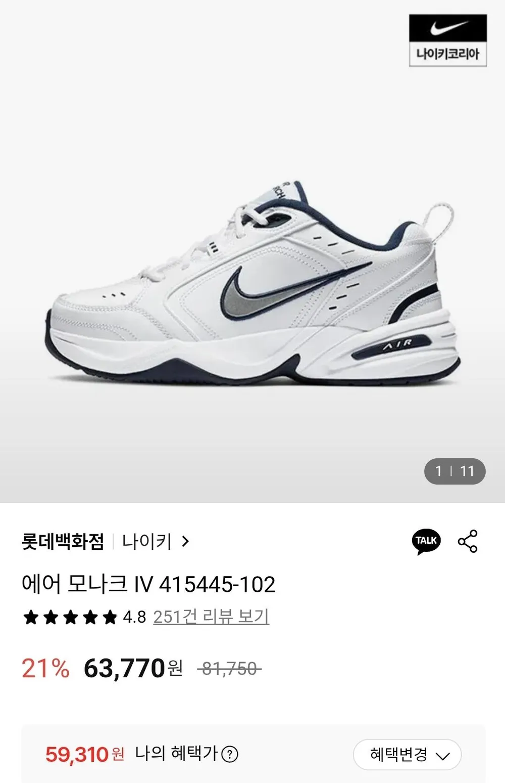 나이키 에어 모나크 IV 415445-102