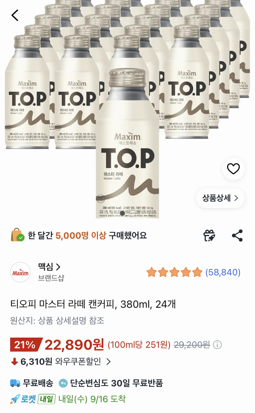 맥심 T.O.P 마스터라떼 380ml 24캔