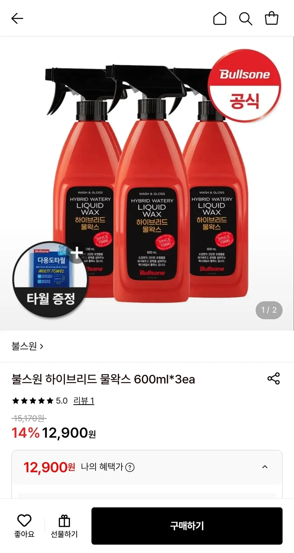 불스원 하이브리드 물왁스 600ml*3ea + 증정 타월