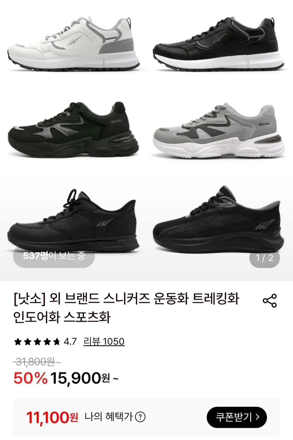 낫소 남성용 운동화