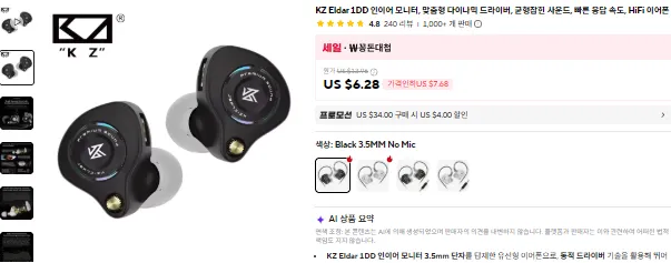 얼리 저렴한 제품들 ,이어팁