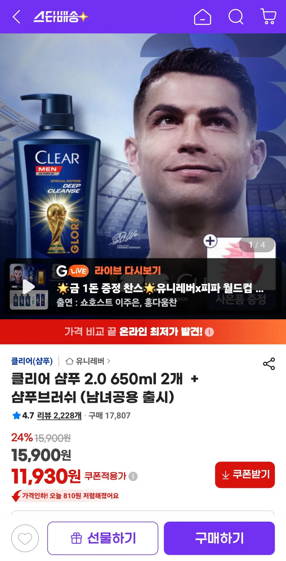 클리어 샴푸 2.0 650ml 2개 + 샴푸브러쉬