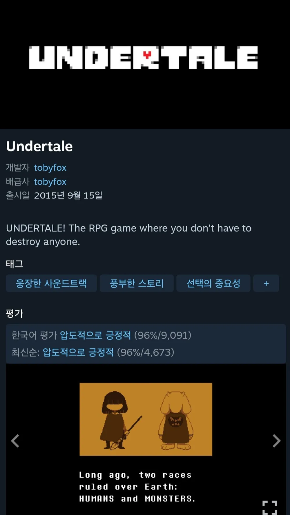 언더테일 75%