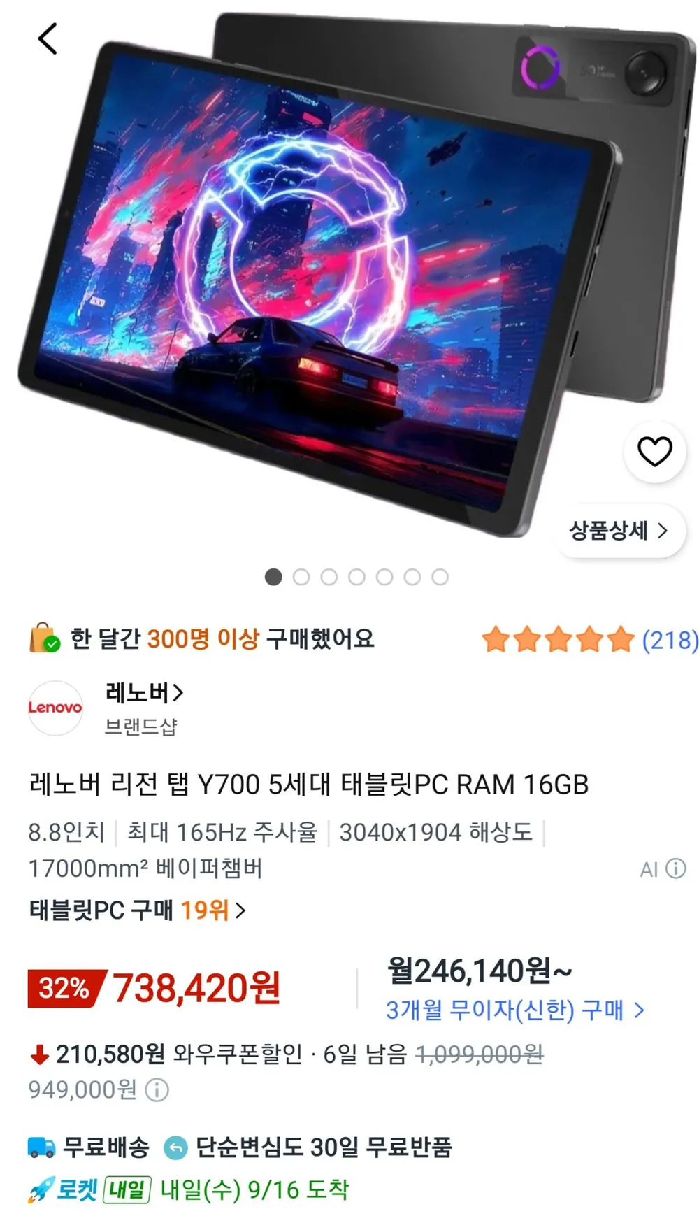 레노버 리전 탭 Y700 5세대 512GB 16GB 역대가