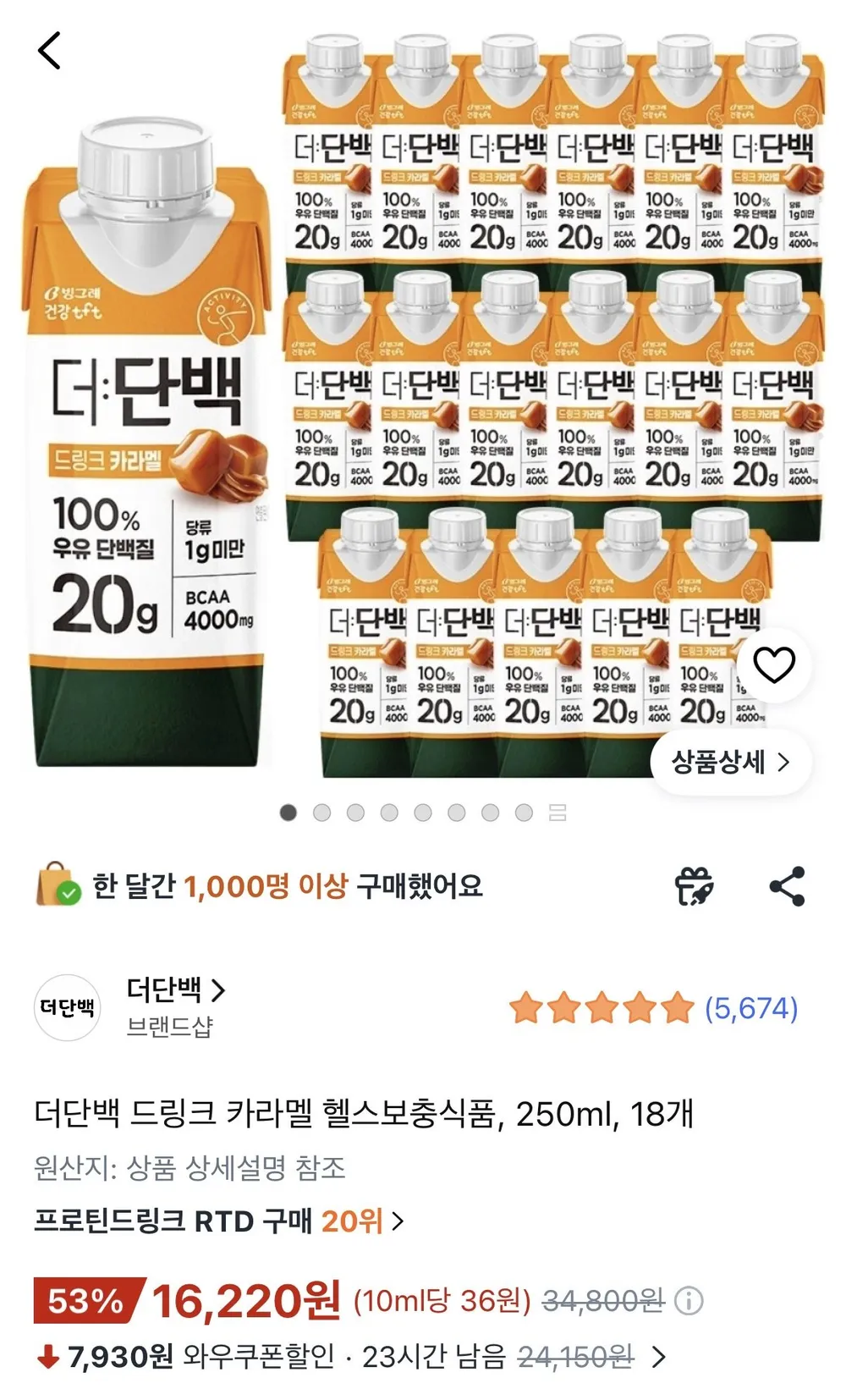 더단백 드링크 카라멜 250ml, 18개