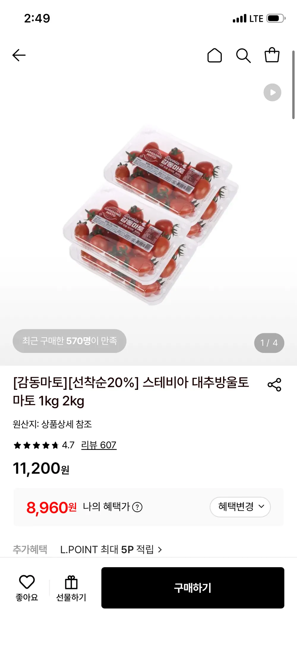 스테비아 대추방울토마토 500g 4팩
