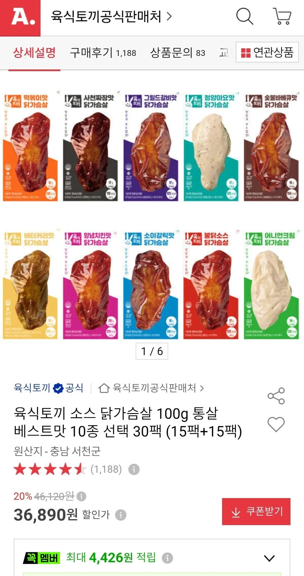 육식토끼 소스 닭가슴살 100g 통살 베스트맛 10종 선택 30팩