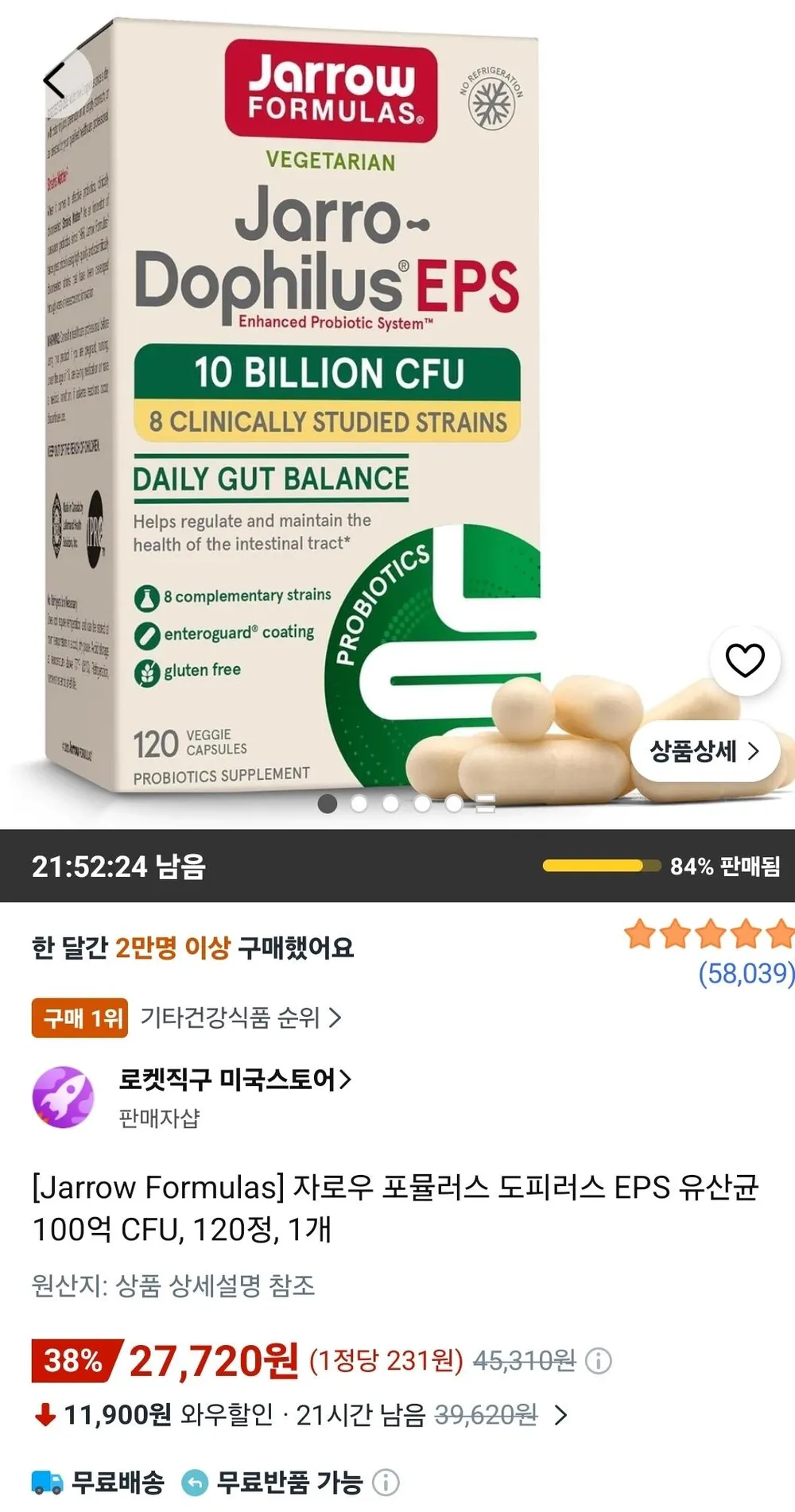 자로우 포뮬러스 도피러스 EPS 유산균 100억 CFU, 120정, 1개