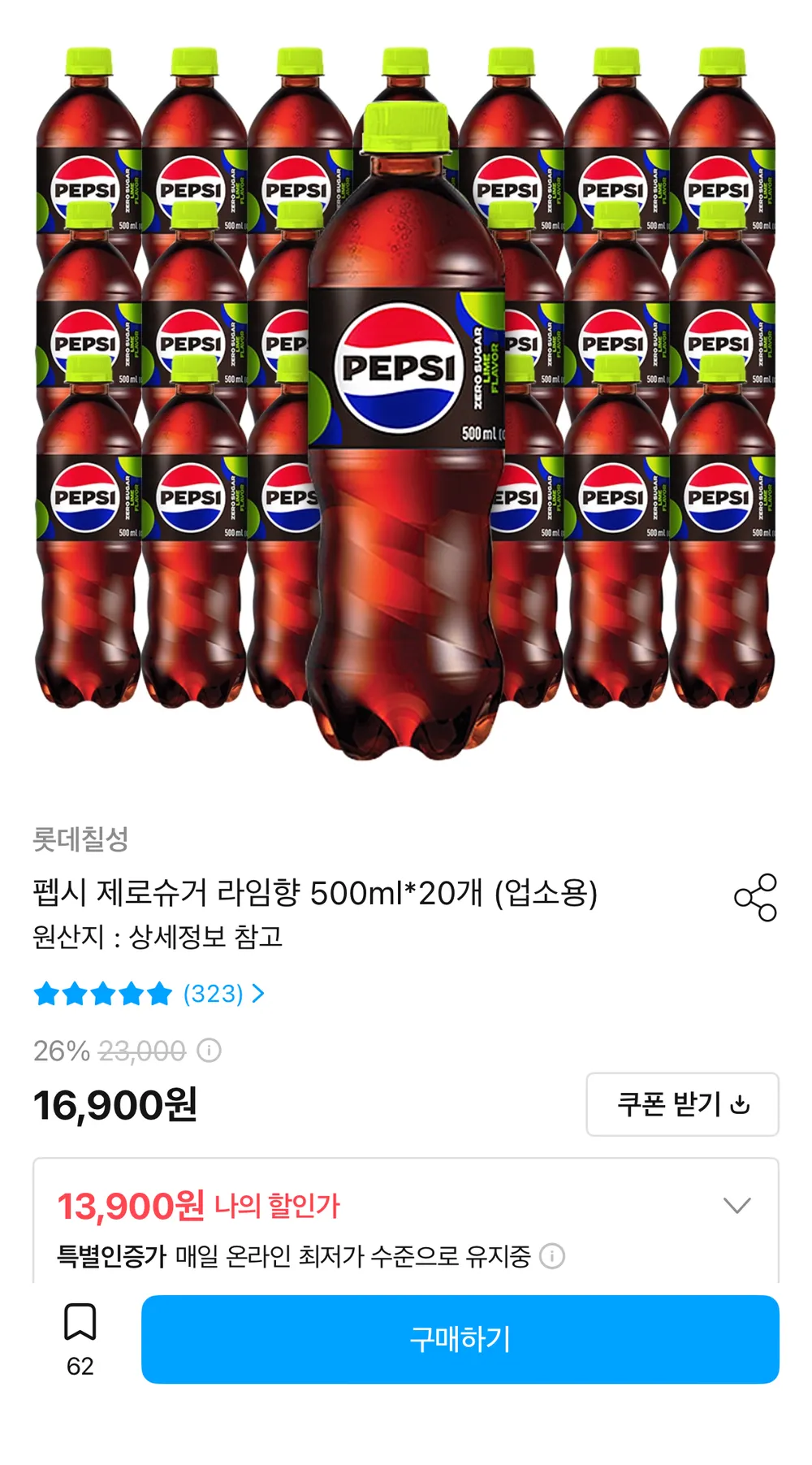 펩시 제로슈거 라임향 500ml 20병