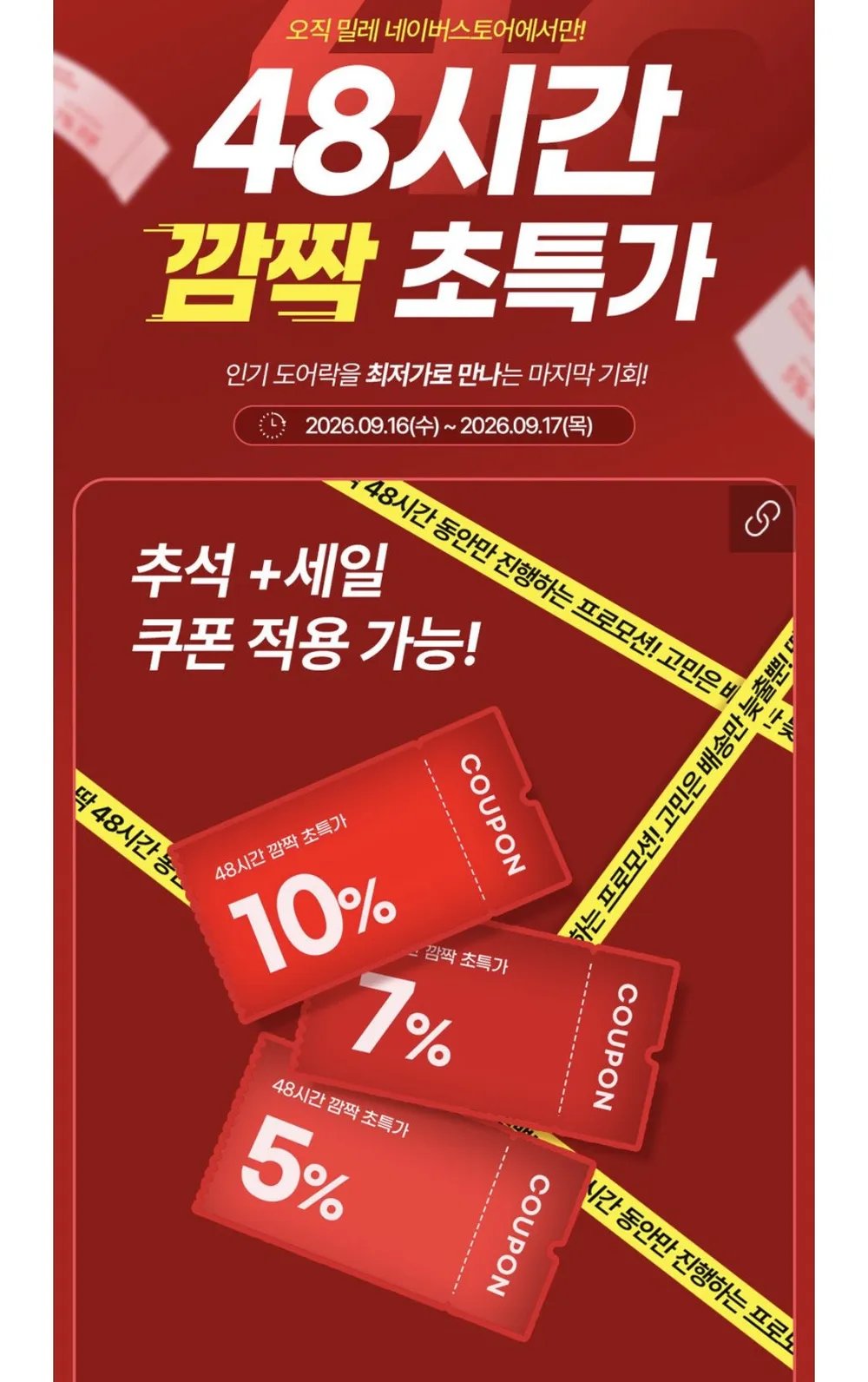밀레 무타공 지문인식 푸시풀 도어락 ME-P73F