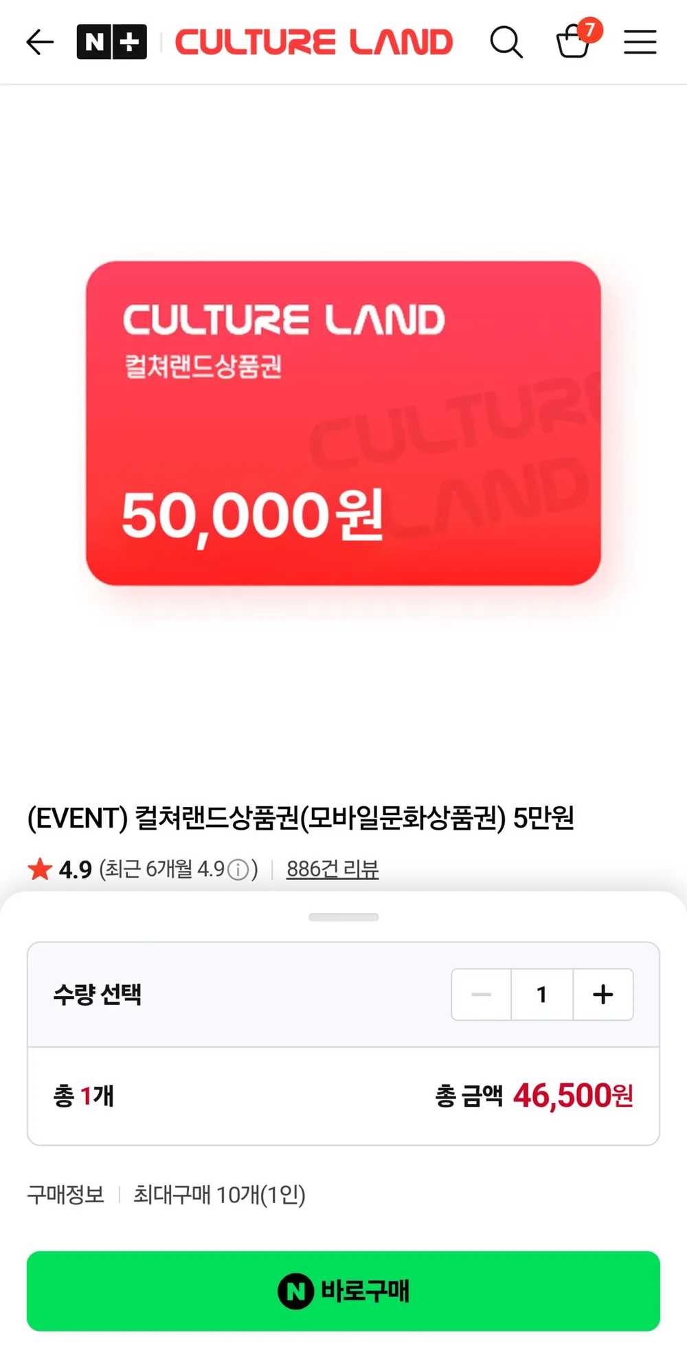 컬쳐랜드