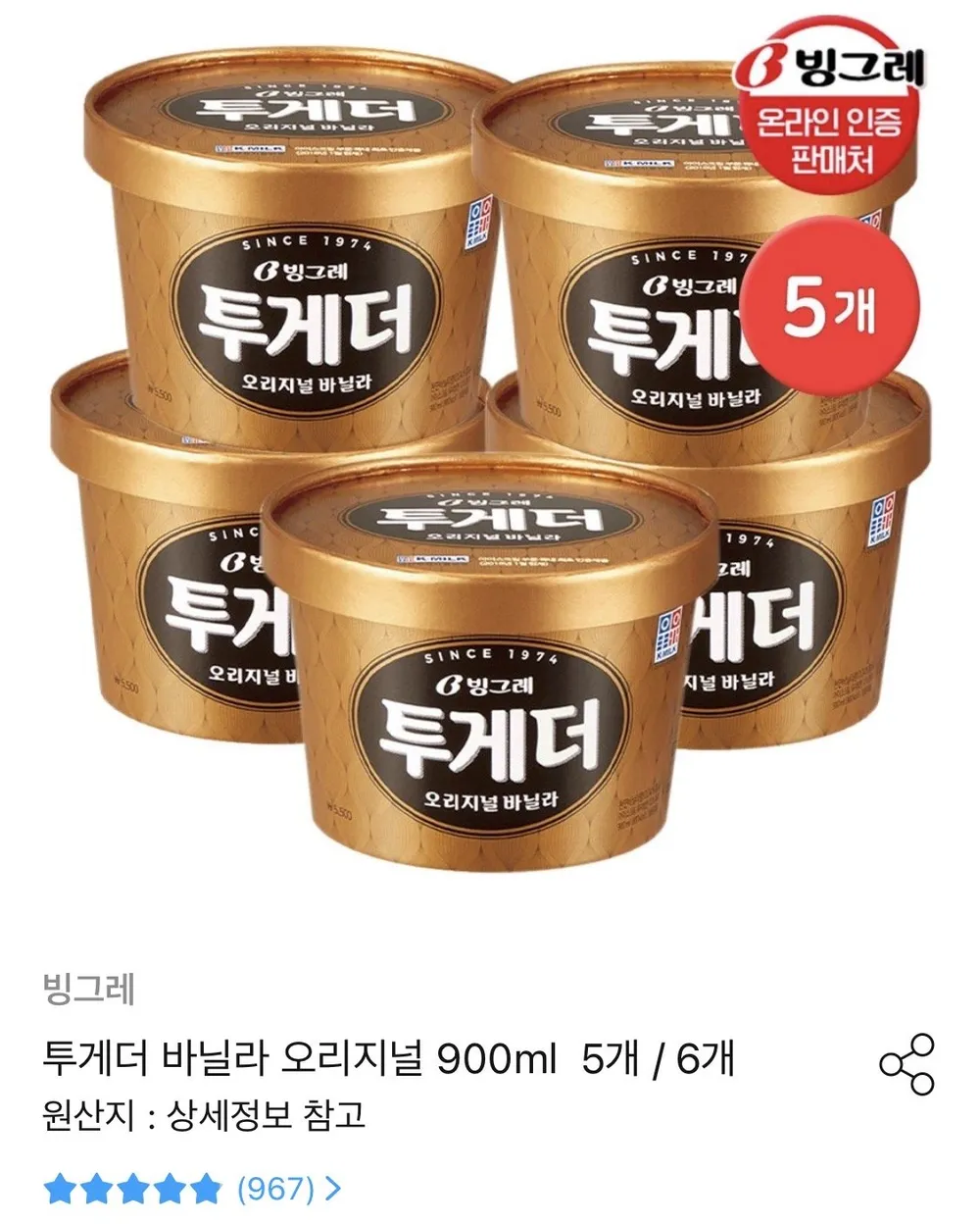 투게더 바닐라 오리지널 6개