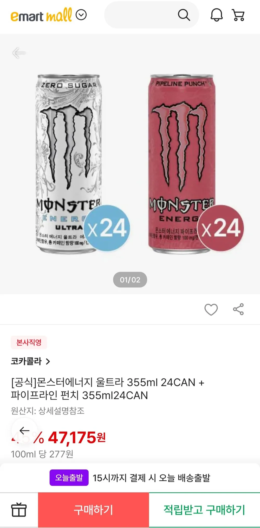 몬스터에너지 울트라 355ml 24CAN + 파이프라인 펀치 355ml24CAN