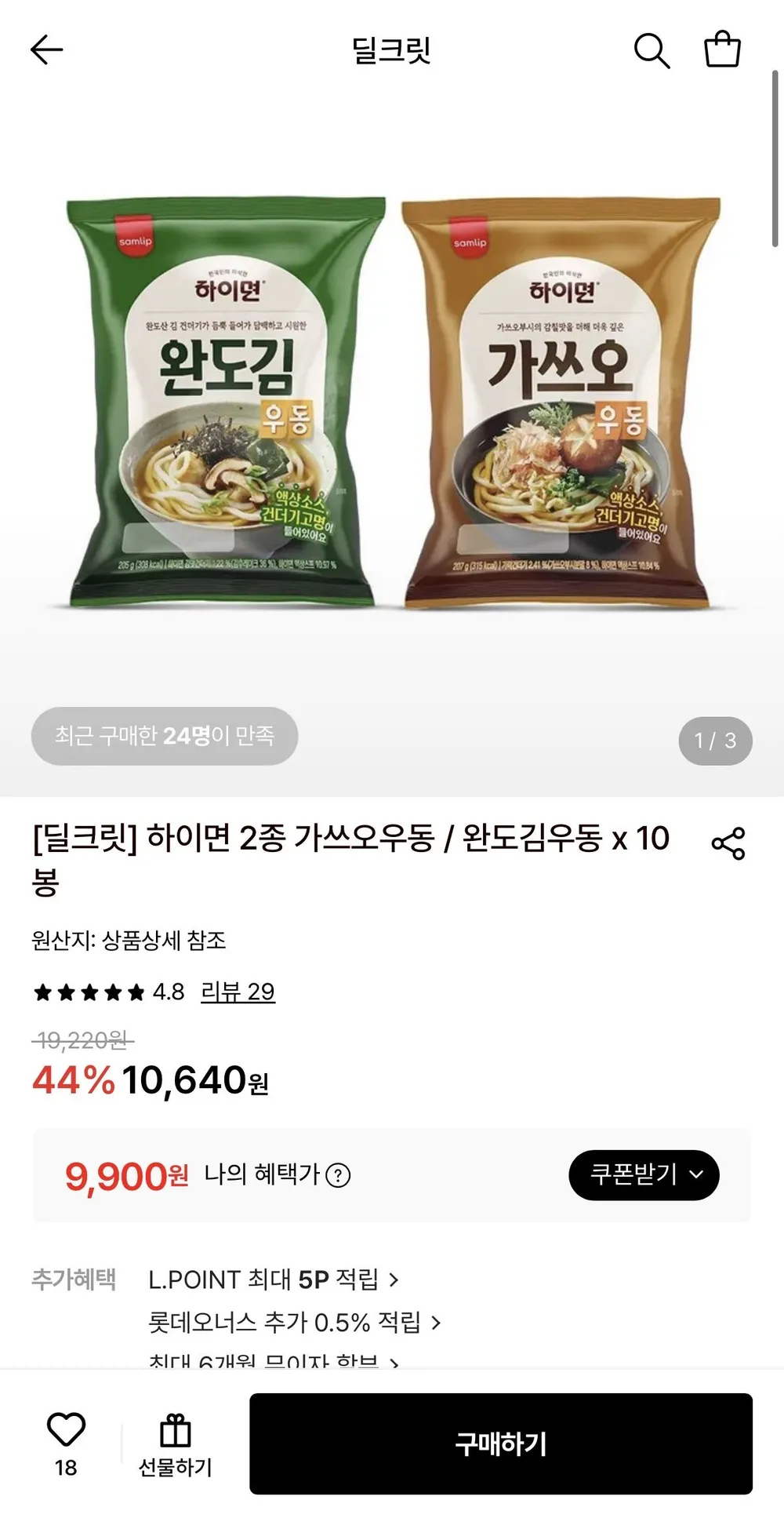 하이면 가쓰오우동/완도김우동 10봉