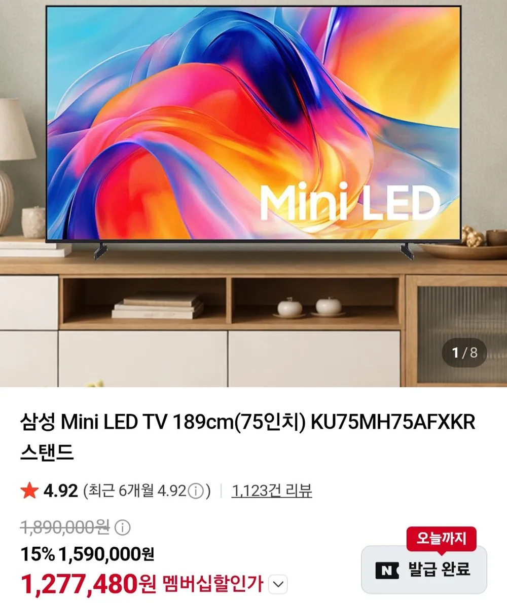 삼성 Mini LED TV 189cm(75인치) KU75MH75AFXKR 스탠드