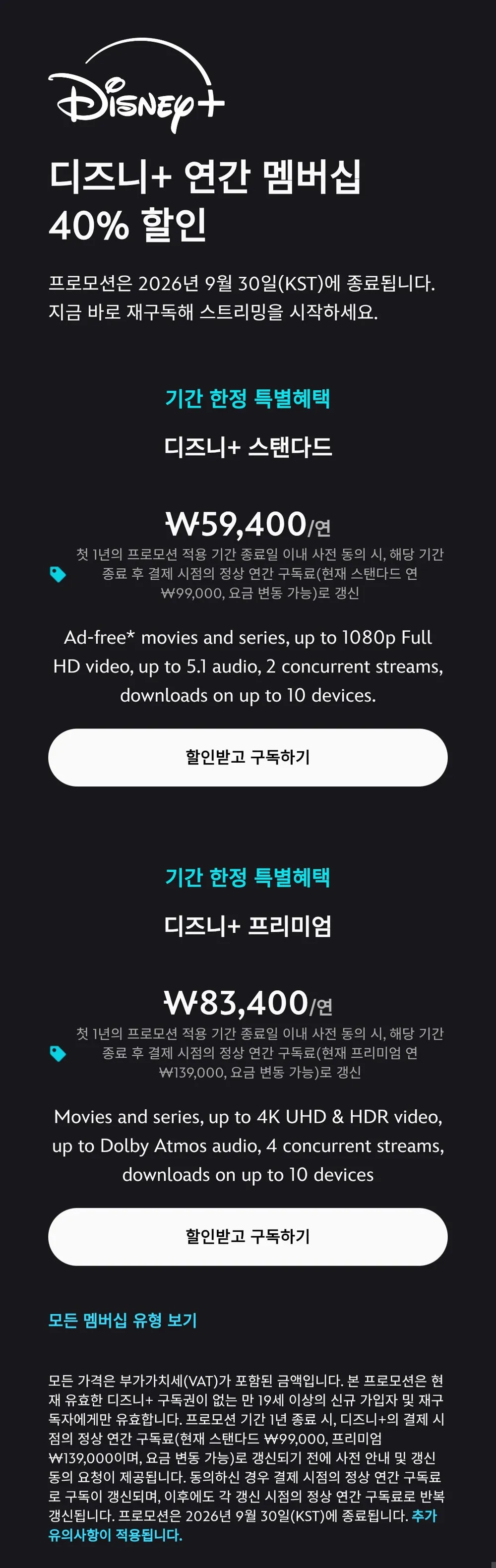 연간멤버십 40%