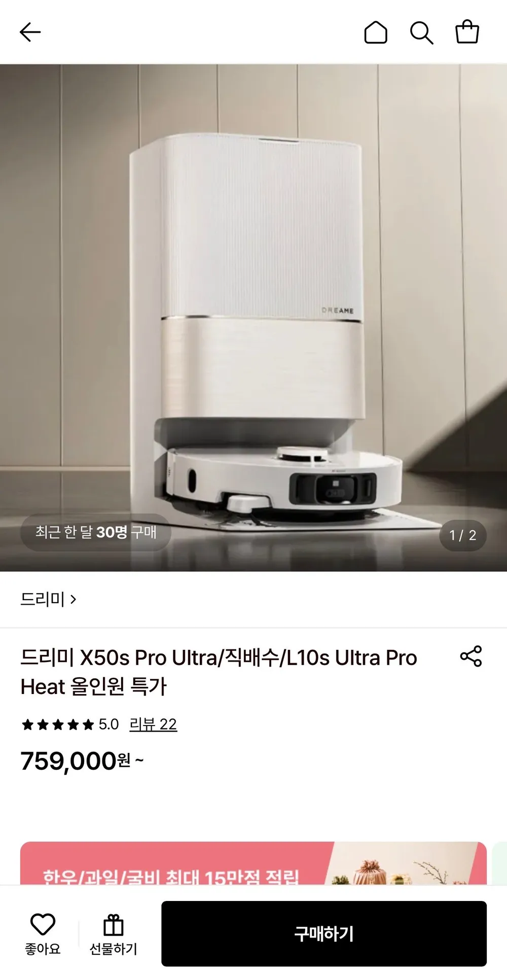 드리미 X50s Pro Ultra