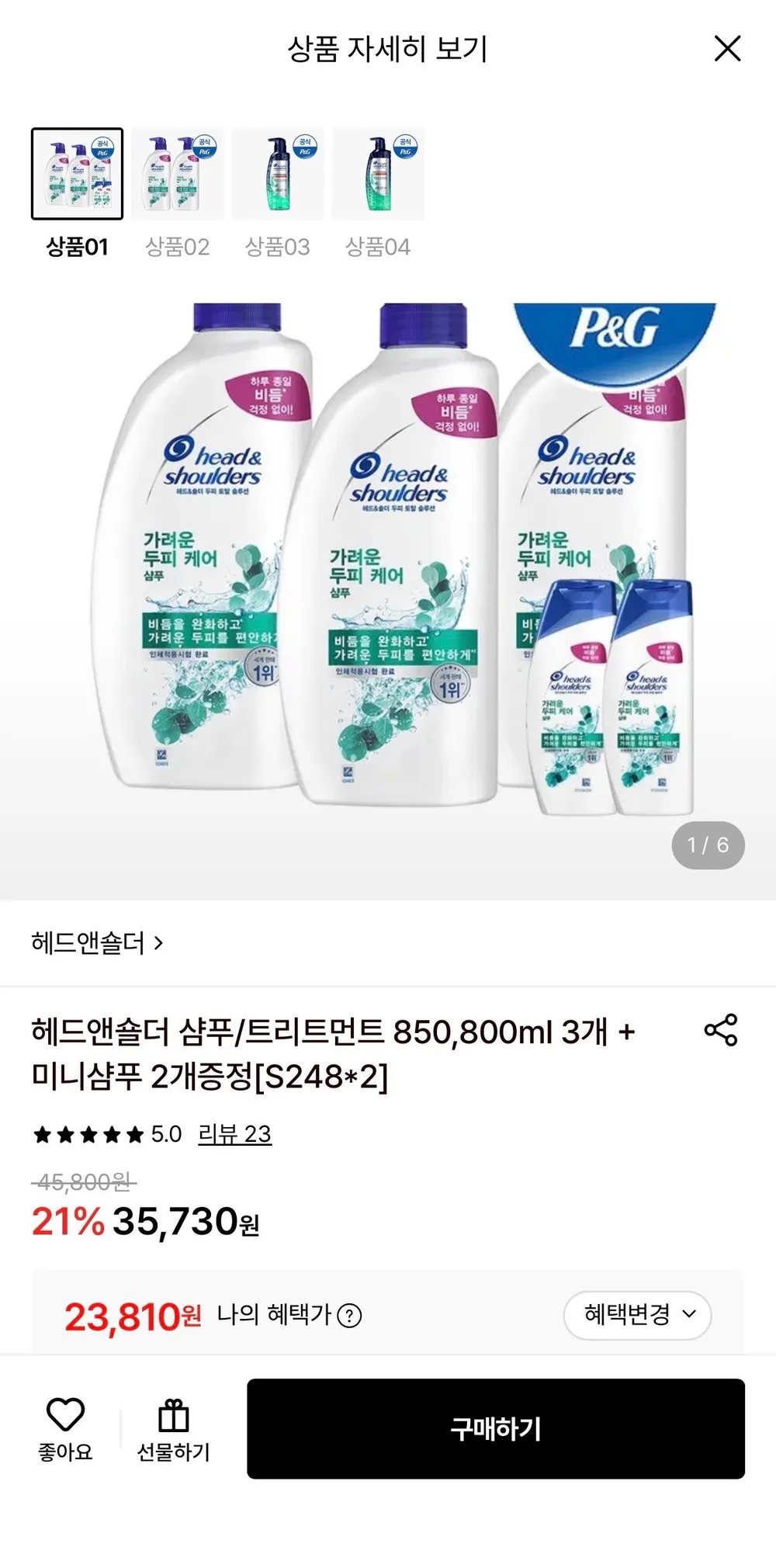 P&G 헤드앤숄더 샴푸/트리트먼트 800ml/850ml+증정