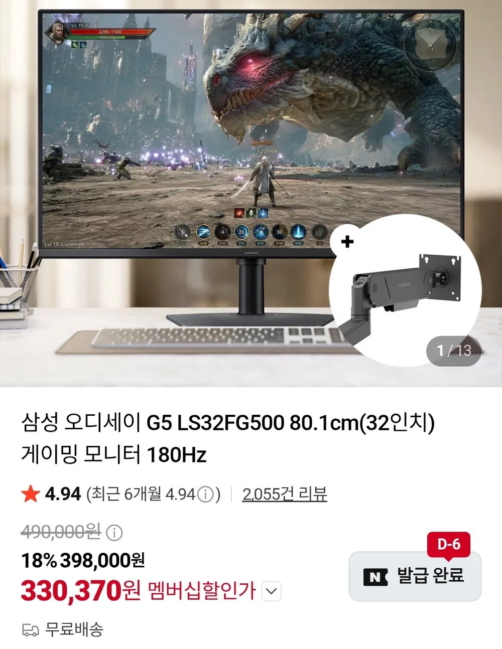 삼성 오디세이 G5 LS32FG500 80.1cm(32인치) 게이밍 모니터 180Hz 네이버멤버십