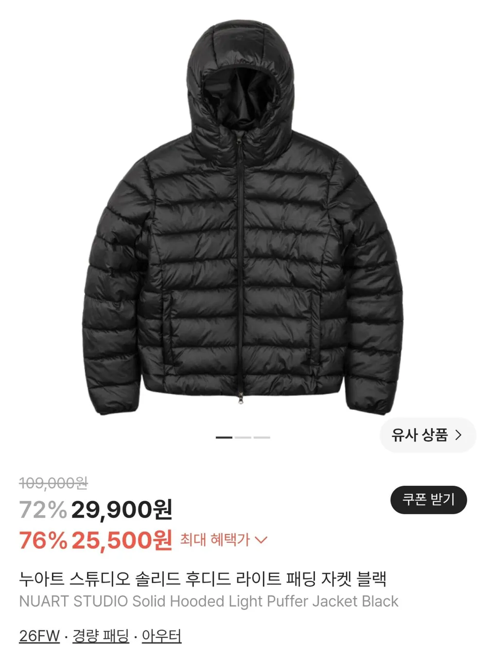 솔리드 후디드 라이트 패딩 블랙