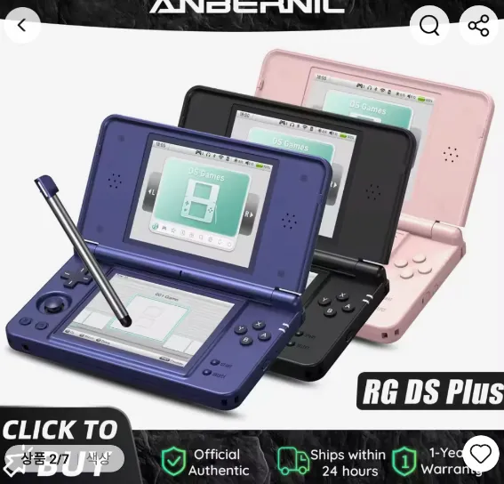 앤버닉 RG DS Plus 게임기
