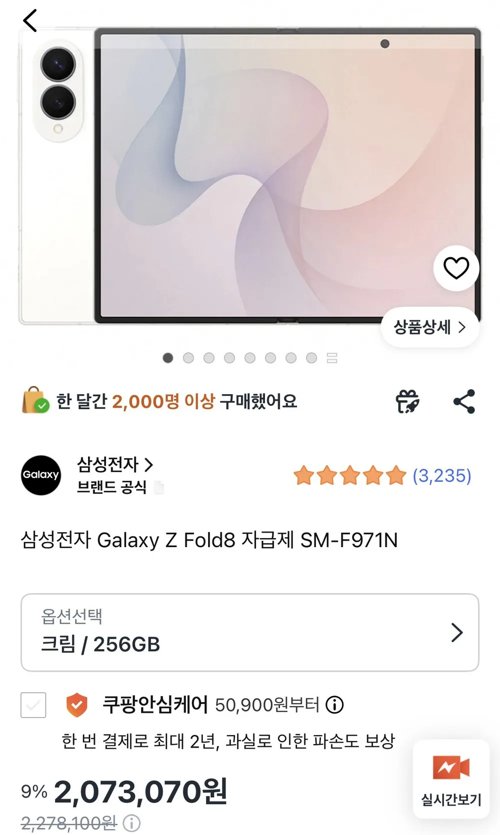 폴드8