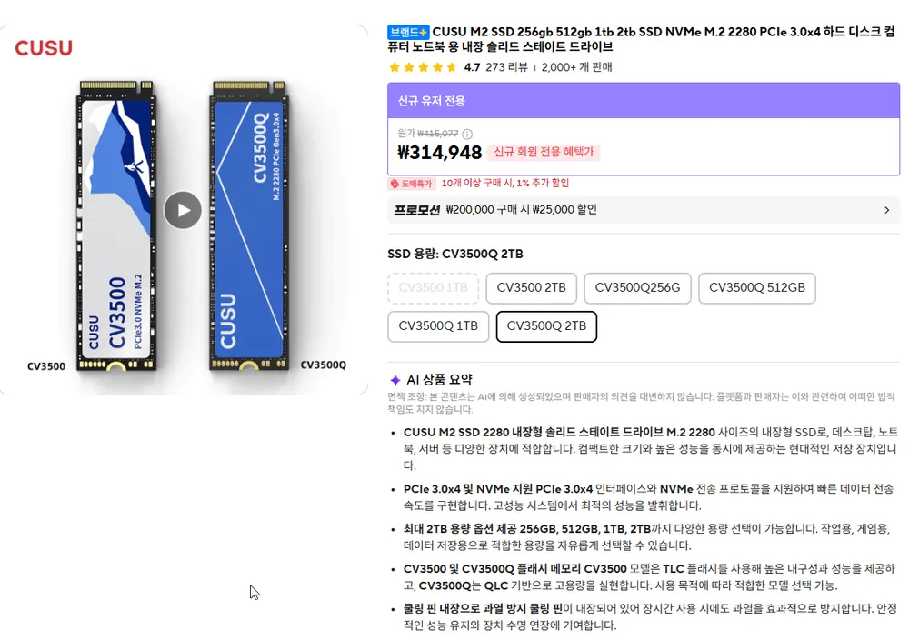 SSD 2tb NVMe M.2 2280 PCIe 3.0x4