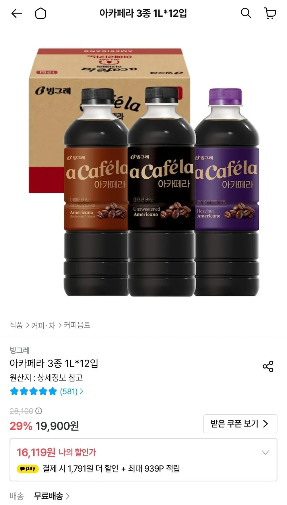 아카페라 3종 1L*12입