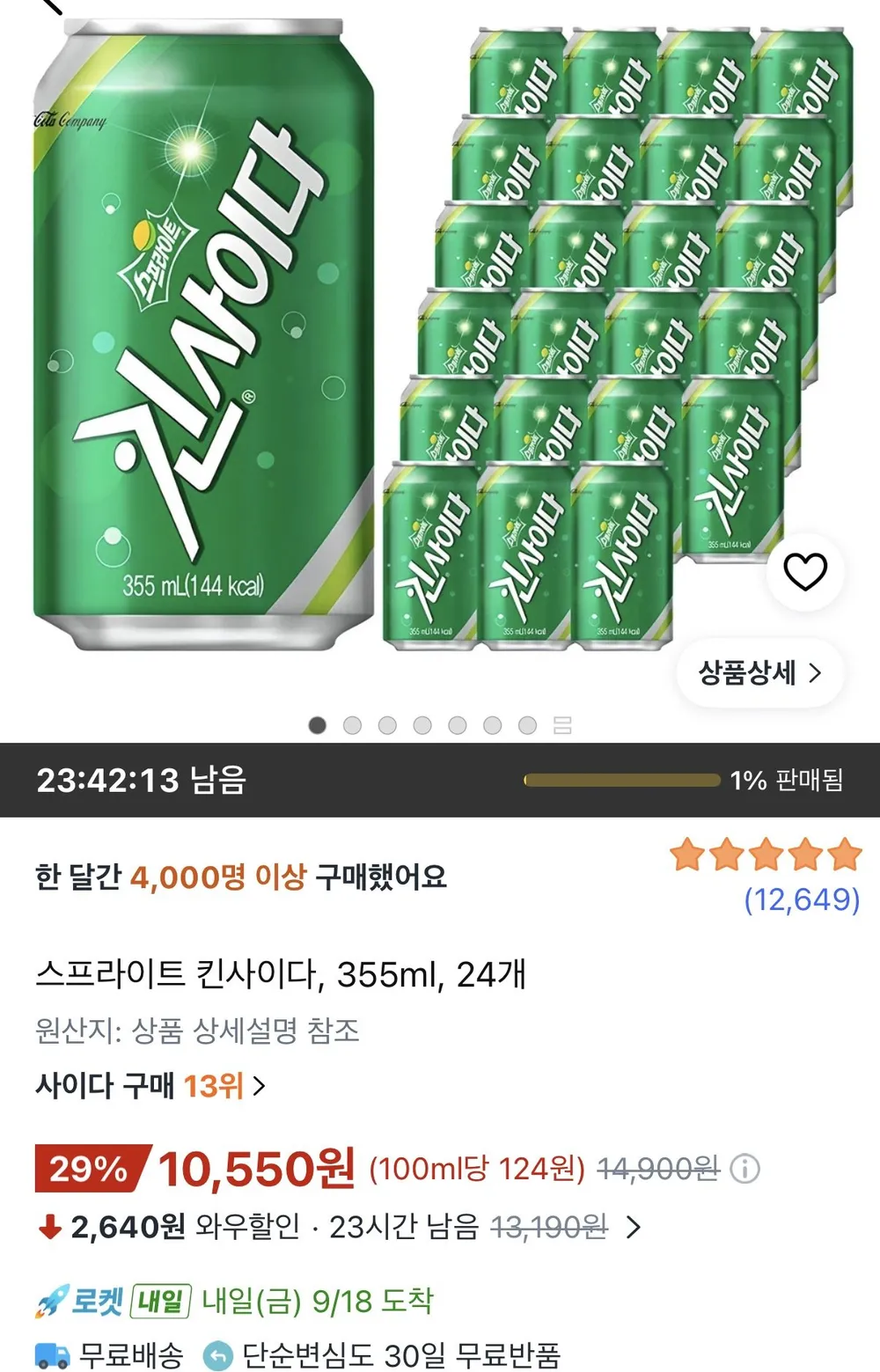 스프라이트 킨사이다 355ml 24개