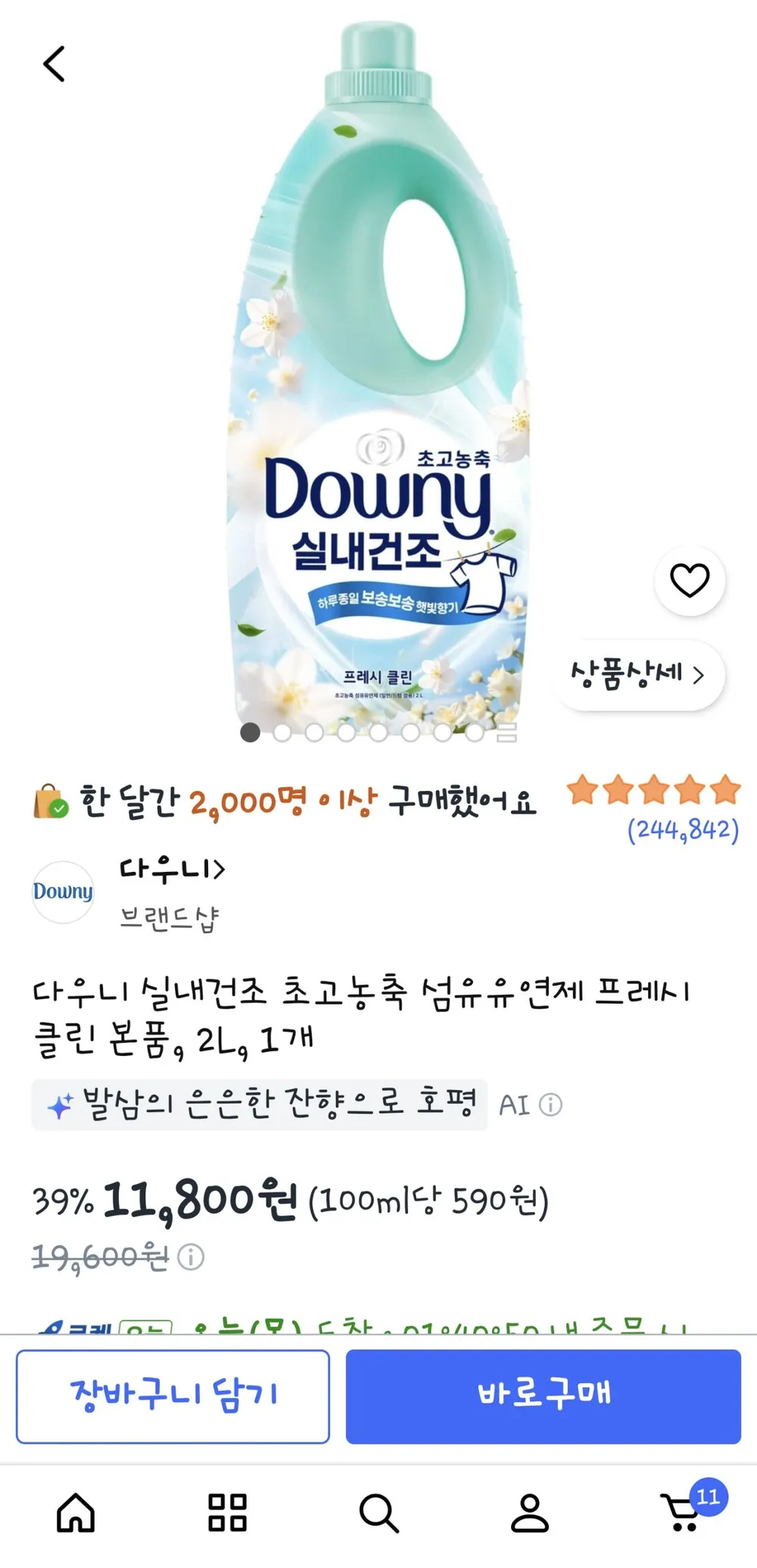 다우니 실내건조 초고농축 섬유유연제 프레시 클린 본품, 2L, 1개