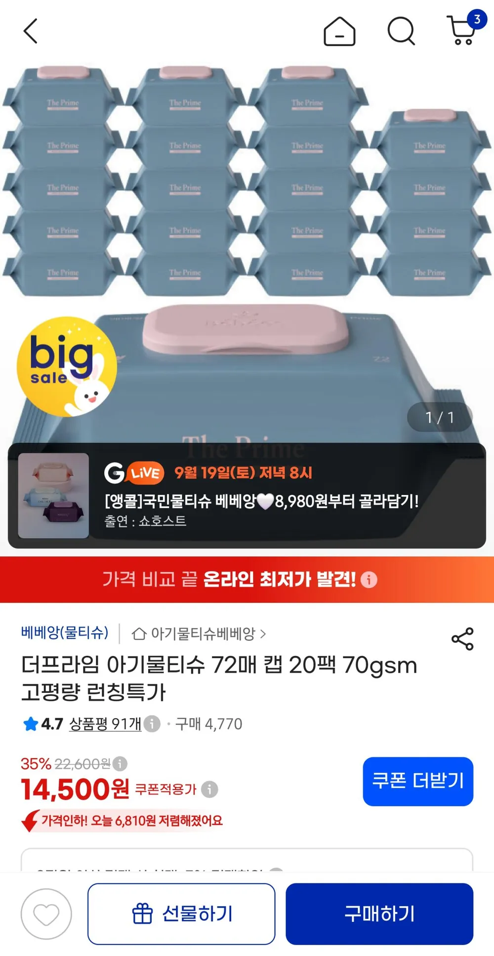 더프라임 72매 캡 20팩 70gsm 고평량