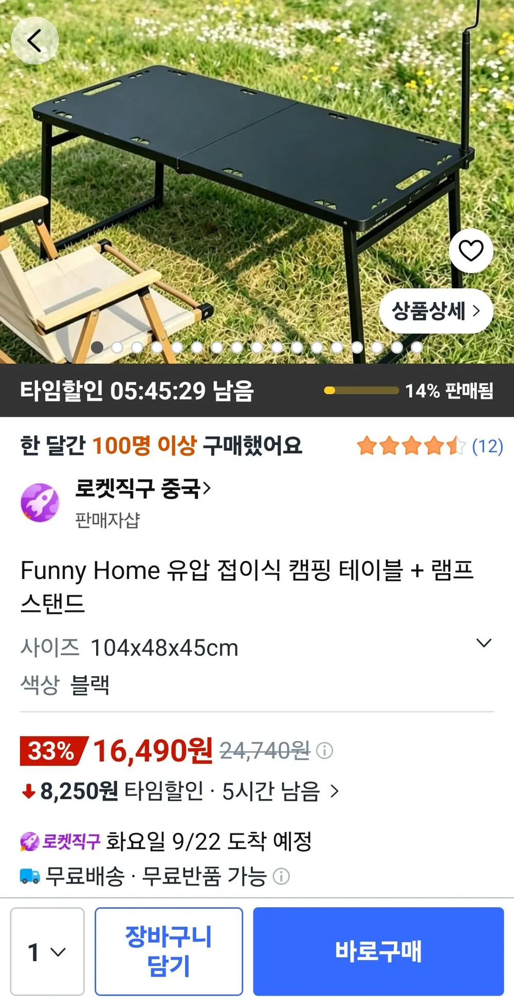 funny home 유압 접이식 캠핑 테이블 + 램프 스탠드
