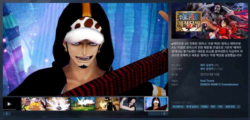 원피스 해적무쌍4 -80%