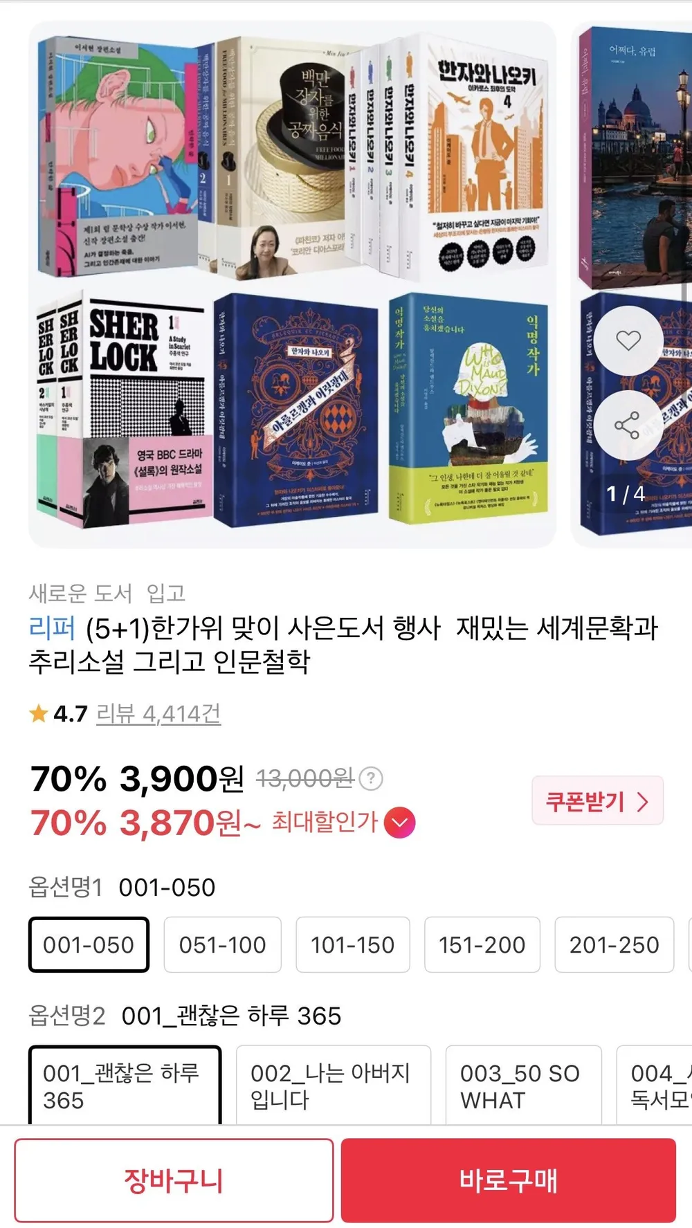 세계문학과 추리소설 그리고 인문철학 책