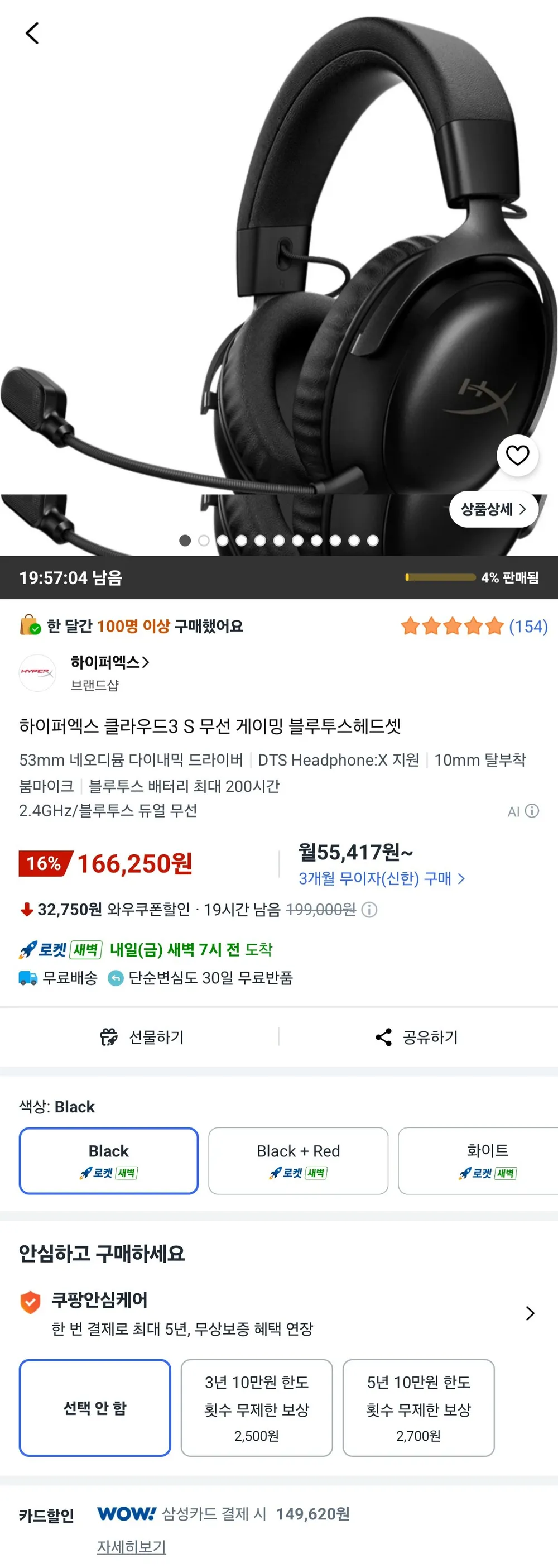하이퍼엑스 Cloud 3 S 무선 게이밍 헤드셋