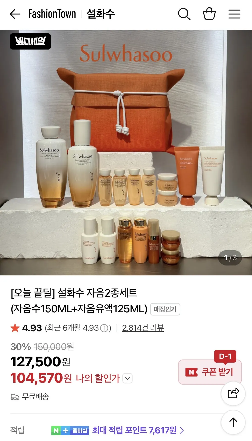 설화수 자음 2종 세트 (자음수 150ml+자음유액 125ml)+여행용 샘플 11종