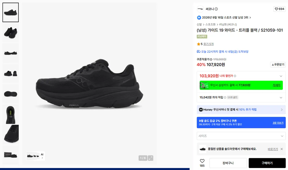 써코니 가이드 19 와이드