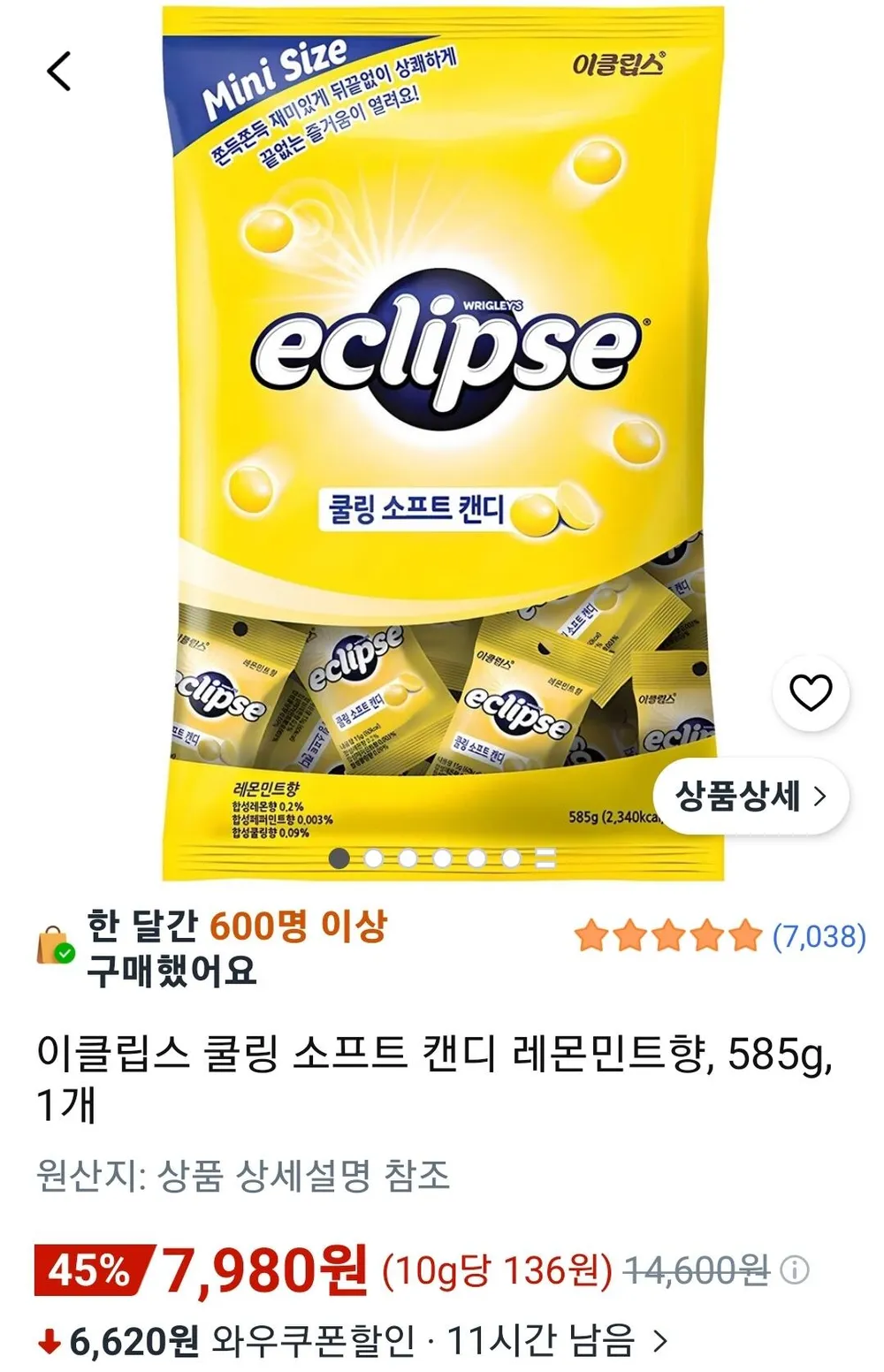 이클립스 쿨링 소프트 캔디 레몬민트향, 585g, 1개