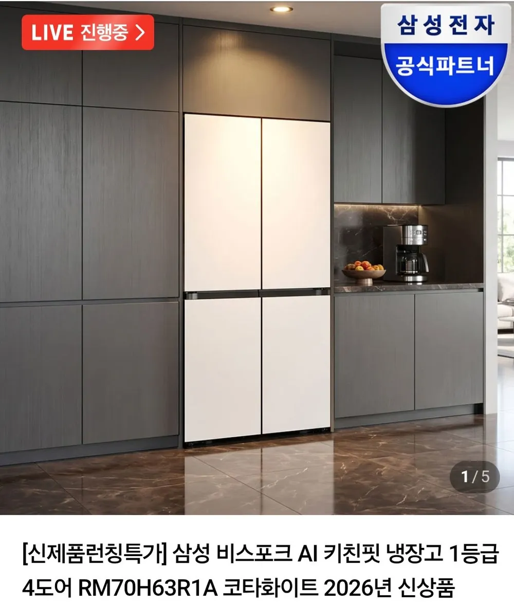 삼성 비스포크 AI 키친핏 냉장고 1등급 4도어 RM70H63R1A